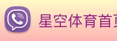 星空体育首页官网 Logo